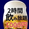 天神 くろがね 今泉店
