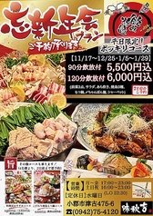 味秋吉のコース写真