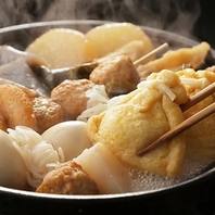 ほっこり染みる冬の味、おでん食べ放題！