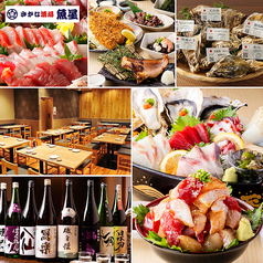 さかな酒場 魚星 大曽根西口店の写真