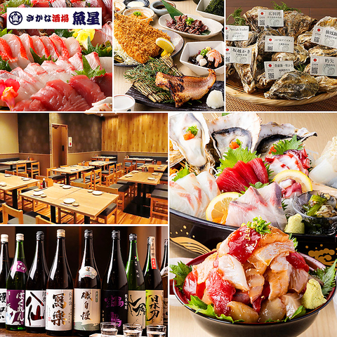 飲み放題付きコース各種！鮮度にこだわった海鮮料理や地酒・焼酎をご提供！