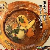 羊肉専門店 四海居のおすすめ料理3