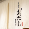 居酒屋 おだしのおすすめポイント2