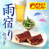 やきとりセンター 関内店のおすすめ料理3