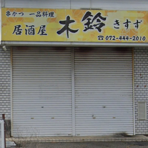 知る人ぞ知るお店！