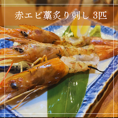 赤エビ藁炙り刺し 3匹
