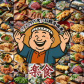 楽食 池袋東口店の詳細