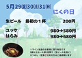 焼肉　にく本舗のおすすめ料理1