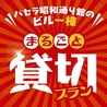パセラ 秋葉原昭和通り館のおすすめポイント3