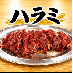 焼肉牛ハラミ(小690円(通常890円)