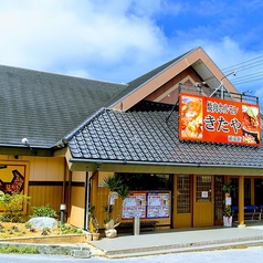 焼肉 きたや 浦添店の外観2
