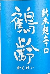 鶴齢　露草色　美山錦　生原酒