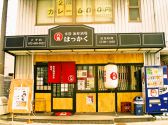 八角 小松里店