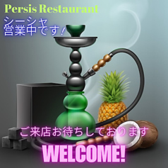 Persis ペルシス