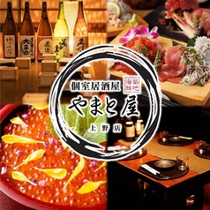 3時間食べ飲み放題コース 2名～個室◎最大80名様！