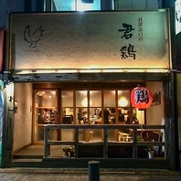 ◆君鶏のおしゃれな外観◆
