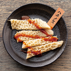 ”ちょいホル”ハチノス