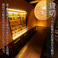 海鮮居酒屋 はまの家 横浜西口店の特集写真