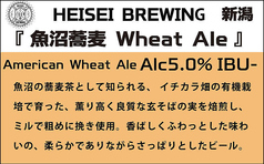 ■『魚沼蕎麦WheatAle』HEISEI BREWING　新潟（American Wheat Ale）5.0%