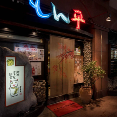 とん平 本店の特集写真