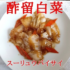 酢留白菜/イカとセロリのカシューナッツ炒め