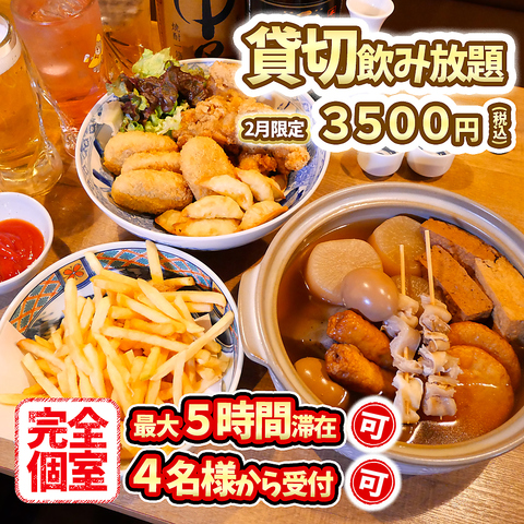 串カツ・ホルモン・餃子・馬刺し、色々あります何でも屋！