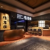  NAGOYA BEER STATION 浩養園のおすすめポイント1