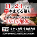 さかな市場 小倉魚町店のおすすめ料理1