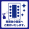 【新型コロナウイルス対策】当店ではお客様に安心してご利用いただけるよう徹底した対策で営業をおこなっております！