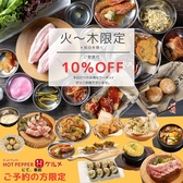 韓国料理 るぶたん