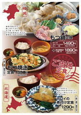 たんとと 和くら 和歌山ミオ店のおすすめ料理1