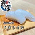 料理メニュー写真&nbsp;アオリイカ寿司