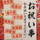 各種お祝い事なら当店で！誕生日や記念日以外にも、父の日、母の日、歓送迎会にも★詳しくはお店までご連絡を♪