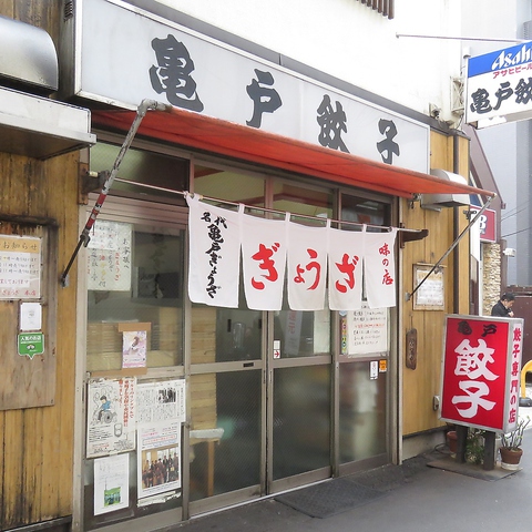 日高屋 亀戸店 亀戸 中華料理 ラーメン Goo地図