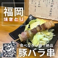 焼とりたまりばのおすすめ料理1