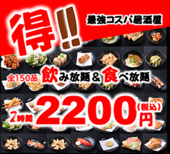食べ呑んの写真