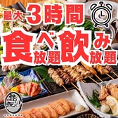 語り屋 梅田東通り店の写真