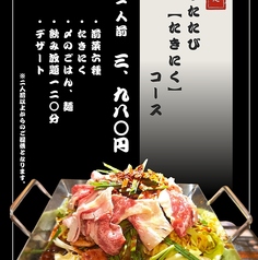 焼肉商店　二　ＦＵＴＡＴＡＢＩのコース写真