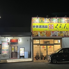 【最大40名様までOK!貸切&フロア貸切も】当店は最大40名様までの貸切が可能です。奥のフロアは26名様まで着席可能なため、フロアを区切っての貸切も承ります。喫煙可能◎大規模な宴会におすすめです!
