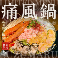 寿司酒場鈴丸 富山駅前のコース写真