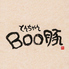 とんちゃん Boo豚のロゴ