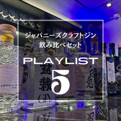 Music Bar Deploy ミュージックバーデプロイのコース写真