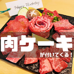 焼肉 宮 焼津店のコース写真