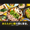 ゆずの小町 天神大名店のおすすめポイント2