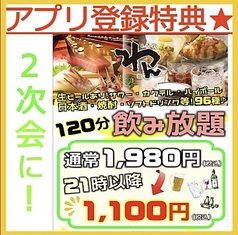 くいもの屋 わん 石巻駅前店のおすすめ料理2