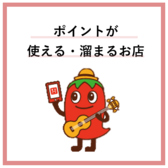 ホットペッパーグルメのポイント溜まります！