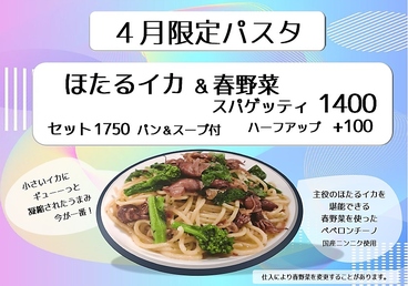キッチン トゥレンタのおすすめ料理1