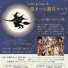 OTO Asobi オトアソビのおすすめポイント3