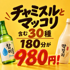 【個室あり】サムギョプサル&モッパン等100種 食べ飲み放題 韓国卑弥呼 すすきの店のおすすめ料理3