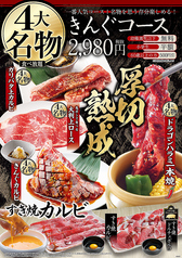 きんぐコース 食べ放題 100分 3 278円 税込 焼肉きんぐ 館林店 焼肉 ホルモン ホットペッパーグルメ